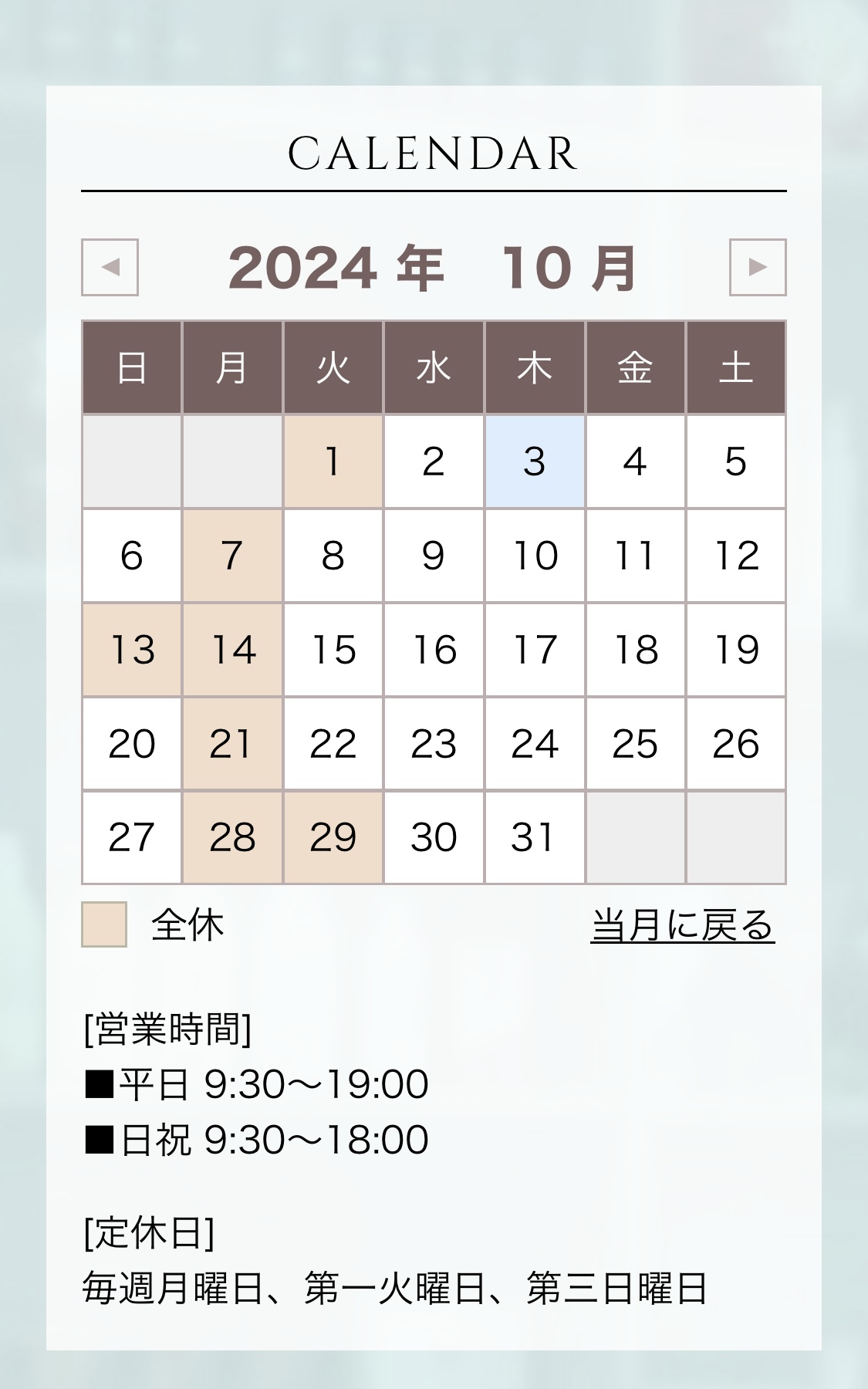 13日(日)14(月)はお休みです。