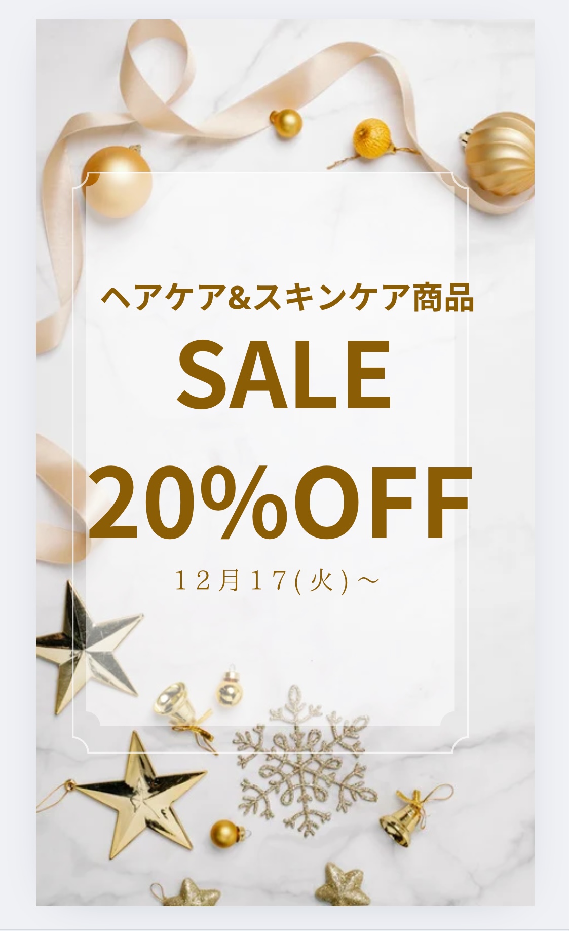 ヘアケア&スキンケア商品20%OFF!