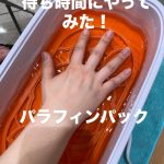 「手」は第二の顔！