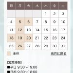 5月のお休みのお知らせ。