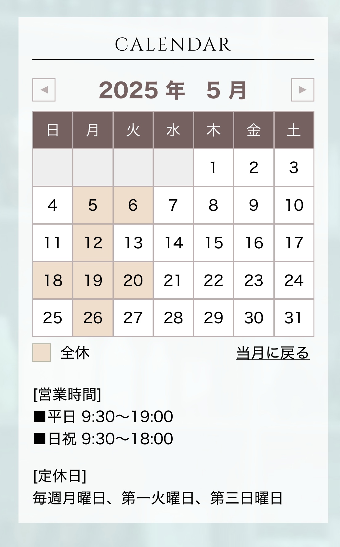 5月のお休みのお知らせ。