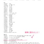 ヘアードネーションご協力ありがとうございました！