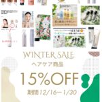 ビューティーユニティフェスティバル開催！