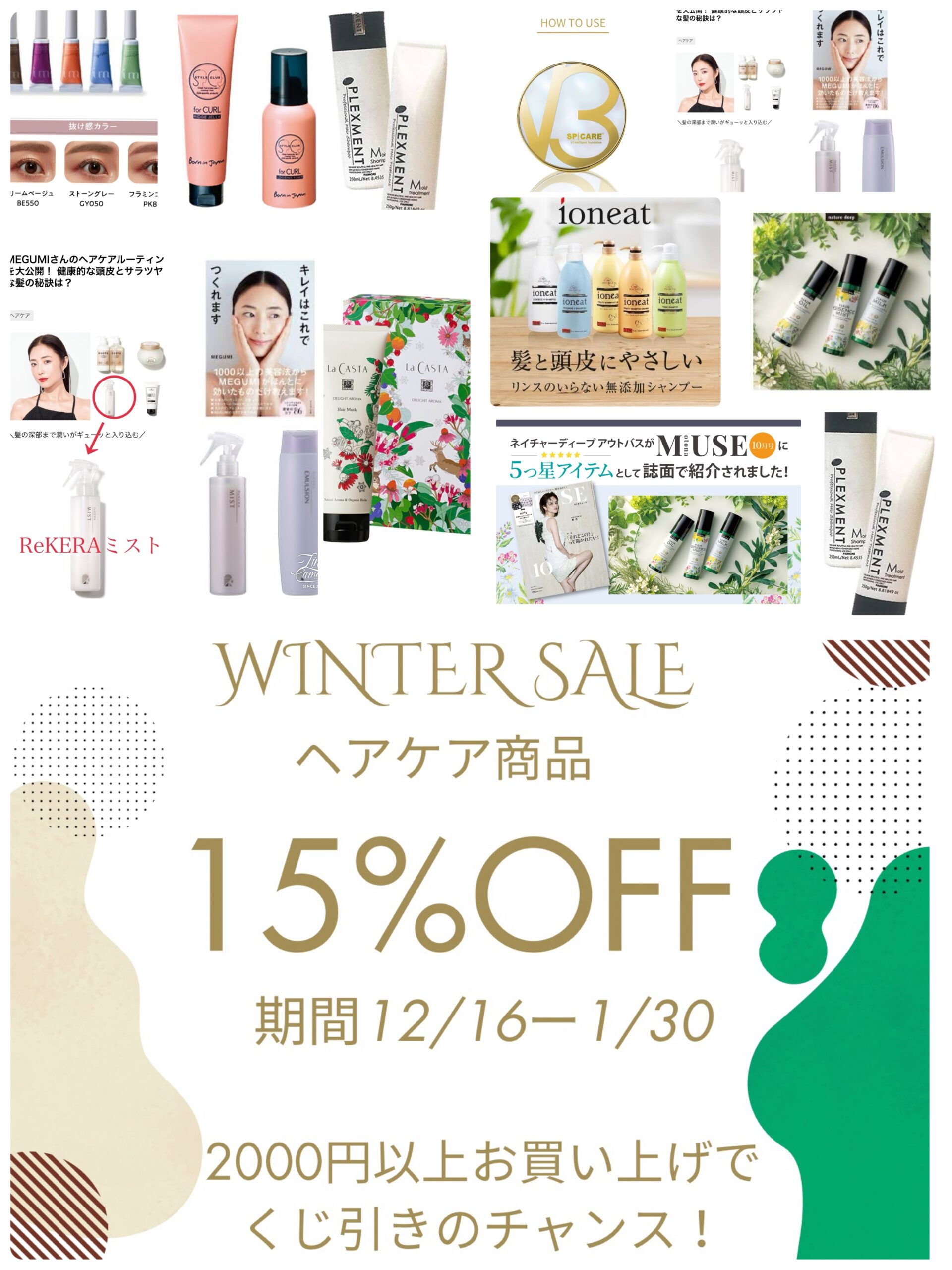 ビューティーユニティフェスティバル開催！