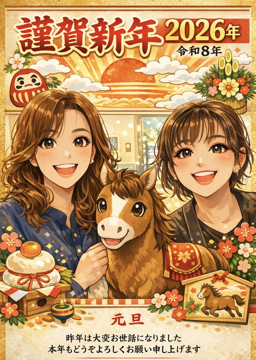 2026年明けましておめでとうございます！