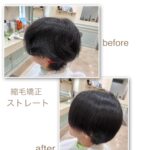 お悩み解決ストレート！