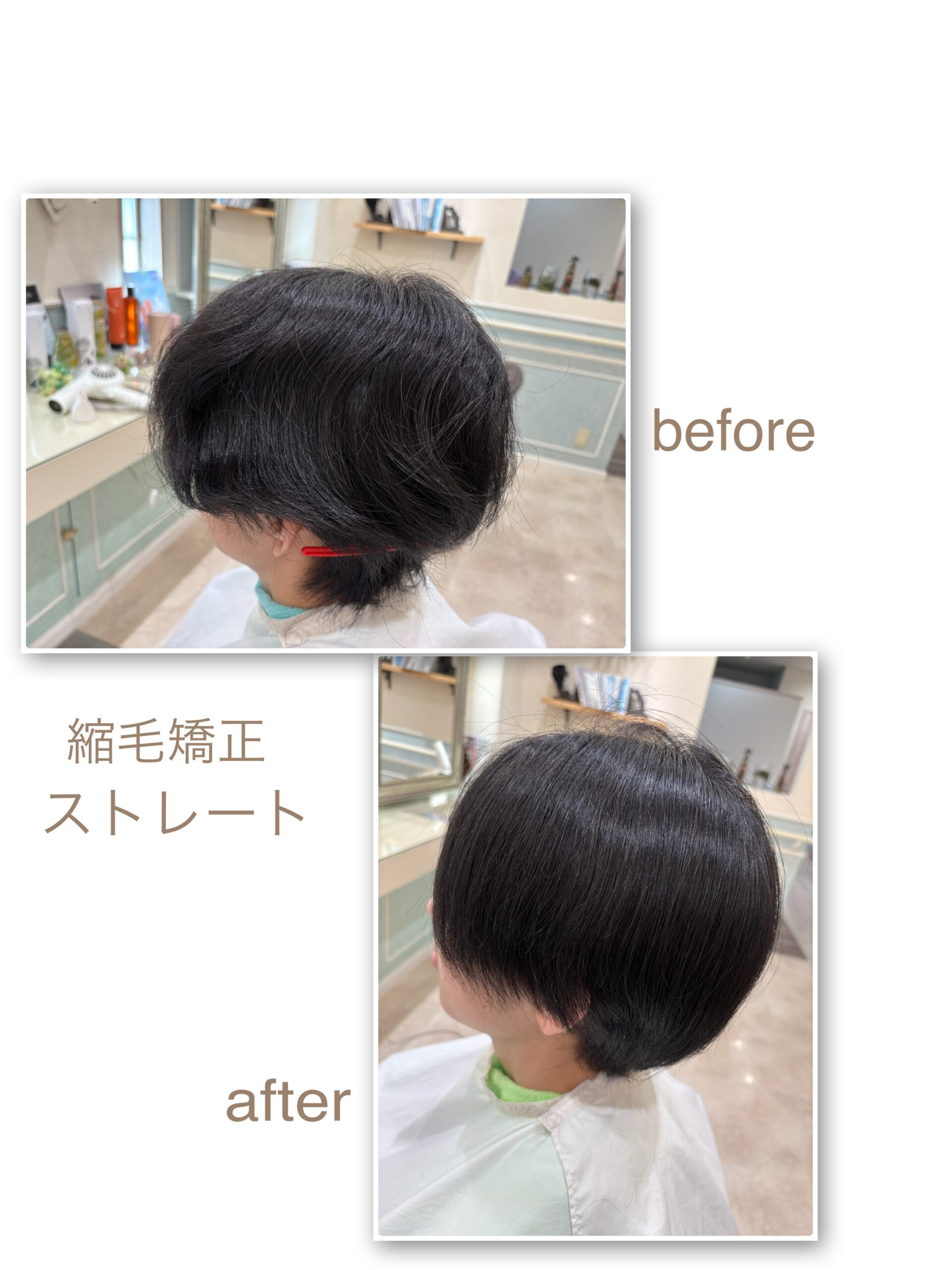 お悩み解決ストレート！